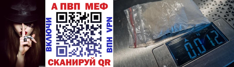 A-PVP VHQ Калининск