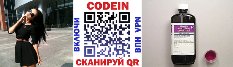 магазин продажи   Калининск  Кодеиновый сироп Lean напиток Lean (лин) 