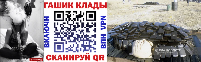 ГАШ гарик  купить наркоту  Калининск 