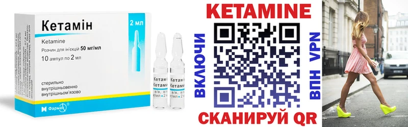 Кетамин ketamine  Калининск 