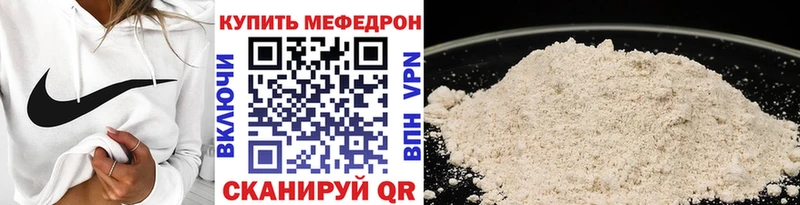 МЕФ кристаллы Калининск