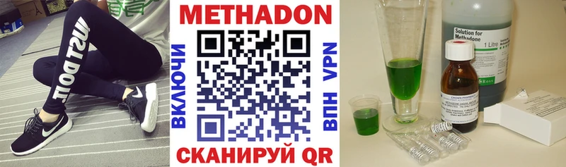 Метадон methadone  Калининск 