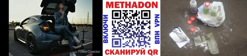 МЕТАДОН VHQ Калининск