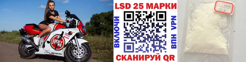 Марки 25I-NBOMe 1,8мг  Калининск 